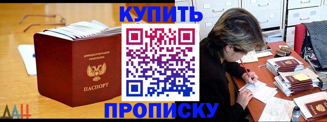 прописка от собственника в Лакинске