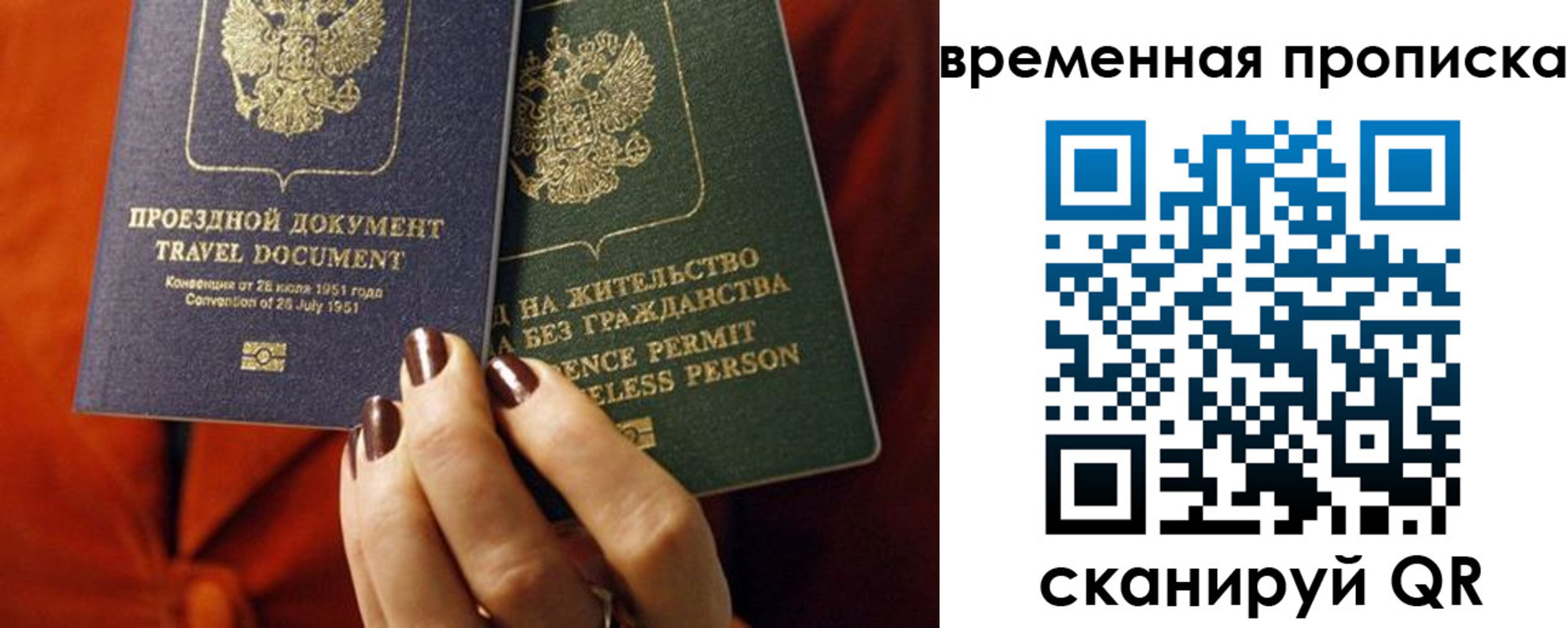 купить прописку в Лакинске
