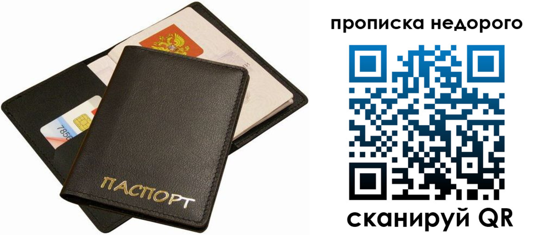 временная регистрация поиск в Лакинске