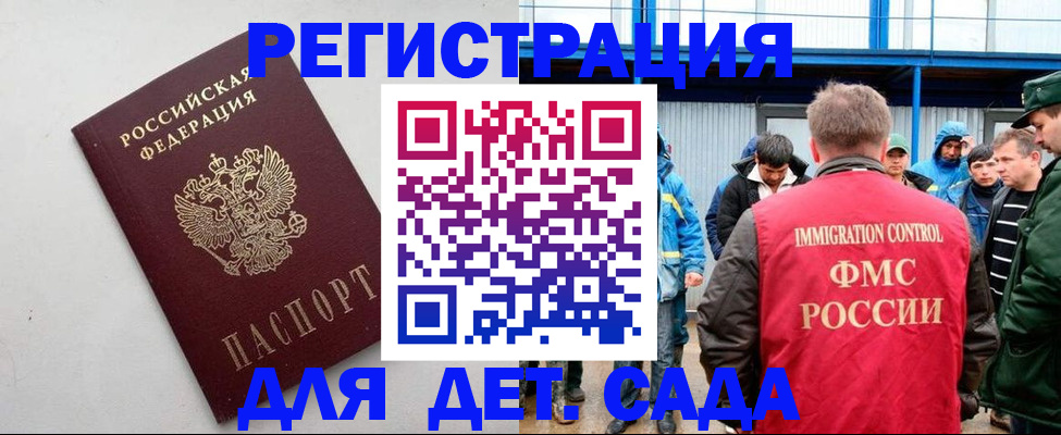 временная прописка в Лакинске
