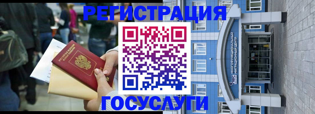 временная регистрация собственник в Лакинске