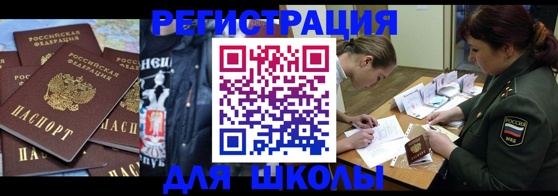 прописка в квартире в Лакинске